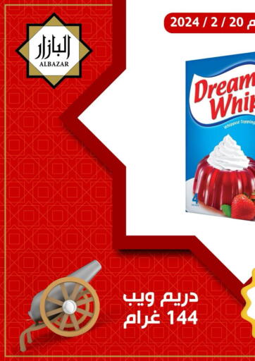 KSA, Saudi Arabia, Saudi - Dammam Bin Afif Bazaar offers in D4D Online. Special Offer. . Only On 20th February