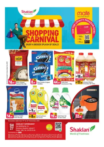 زين ٤، ١٣ - قرية جبل علي