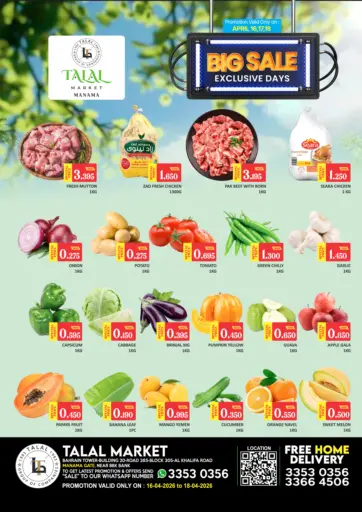 Manama Gate - Big Sale Exclusive Days