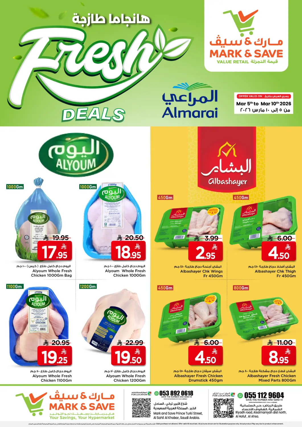 عروض مارك & سيف مملكة العربية السعودية, السعودية, سعودية - الخبر‎ في دي٤دي أونلاين. صفقات طازجة. . حتى ١٠ مارس