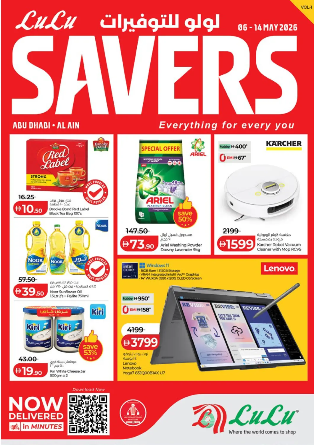 UAE - Al Ain Lulu Hypermarket offers in D4D Online. Lulu Savers. . Till 14th May