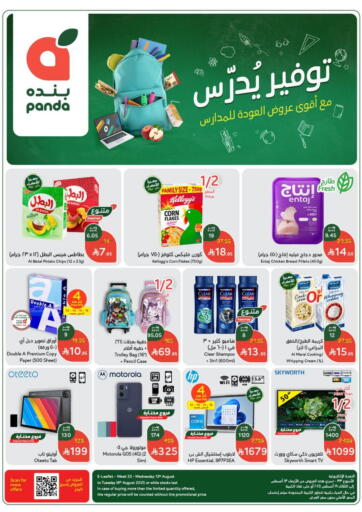 عروض أسبوعية