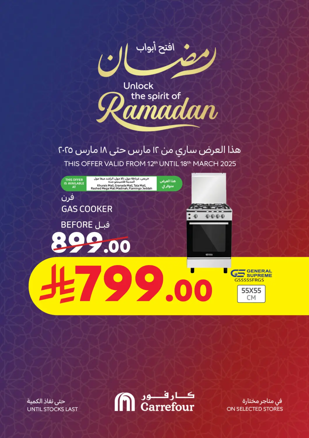 KSA, Saudi Arabia, Saudi - Najran Carrefour offers in D4D Online. Unlock The Spirit Of Ramadan. . Till 18th March