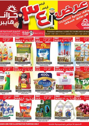 Kuwait Grand Hyper offers in D4D Online. Shuwaikh - Weekly offers. . Till 7th December