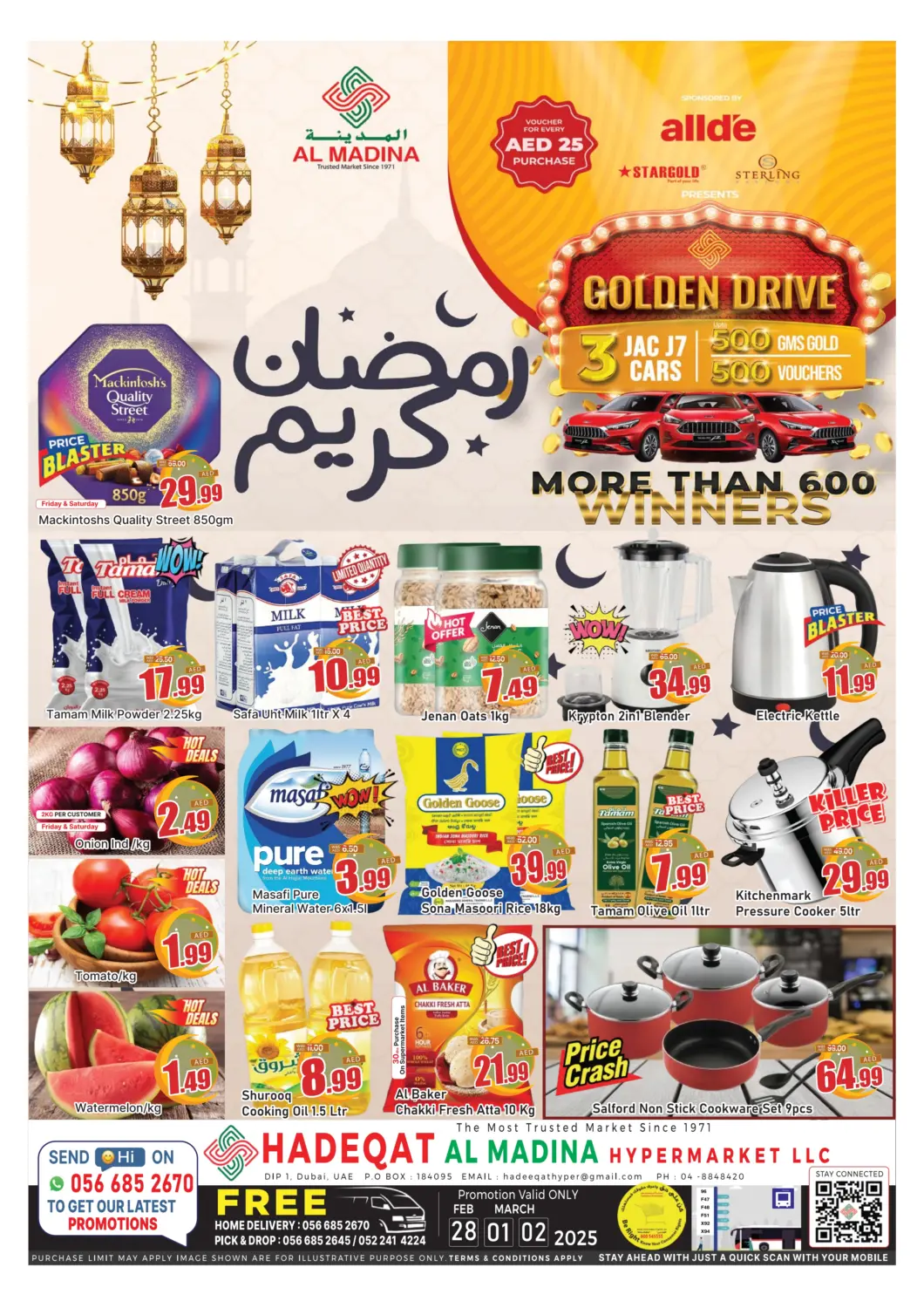 عروض المدينة الإمارات العربية المتحدة , الامارات - دبي في دي٤دي أونلاين. حديقة المدينة، مجمع دبي للاستثمار ١. . Till 2nd March