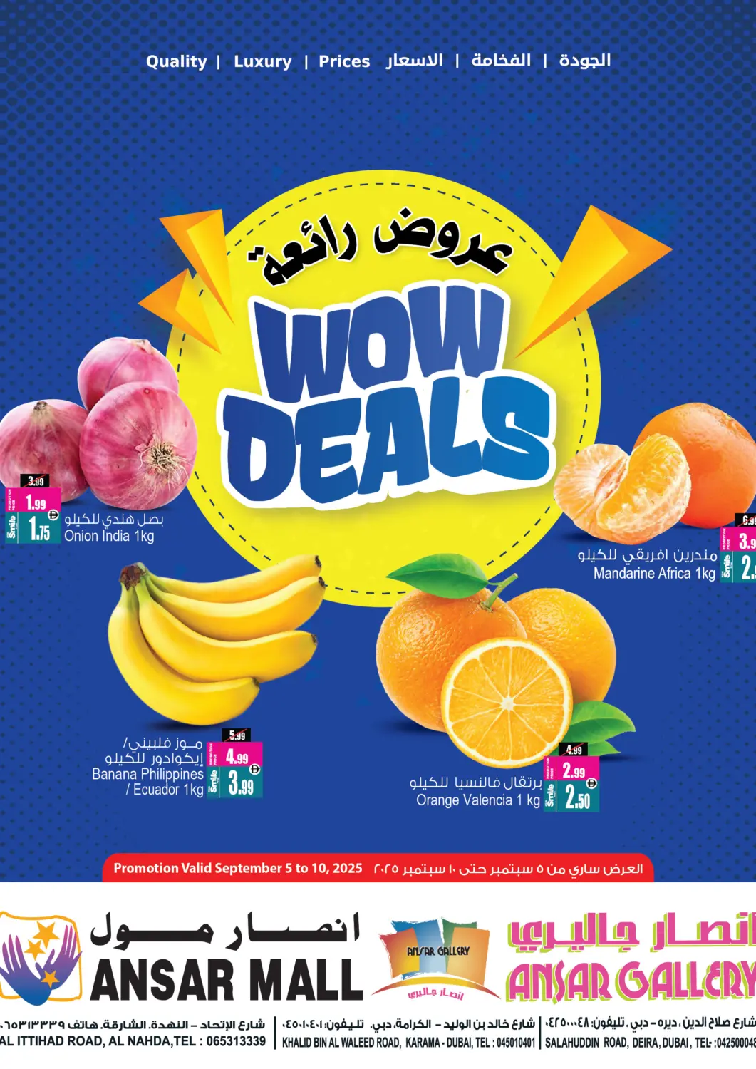 عروض أنصار مول الإمارات العربية المتحدة , الامارات - الشارقة / عجمان في دي٤دي أونلاين. عروض رائعة. . حتى ١٠ سبتمبر