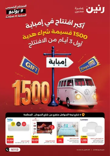 Special Offer