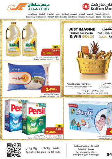 Kuwait - Ahmadi Governorate The Sultan Center offers in D4D Online. Spend Big & Win Gold. . Till 06th June