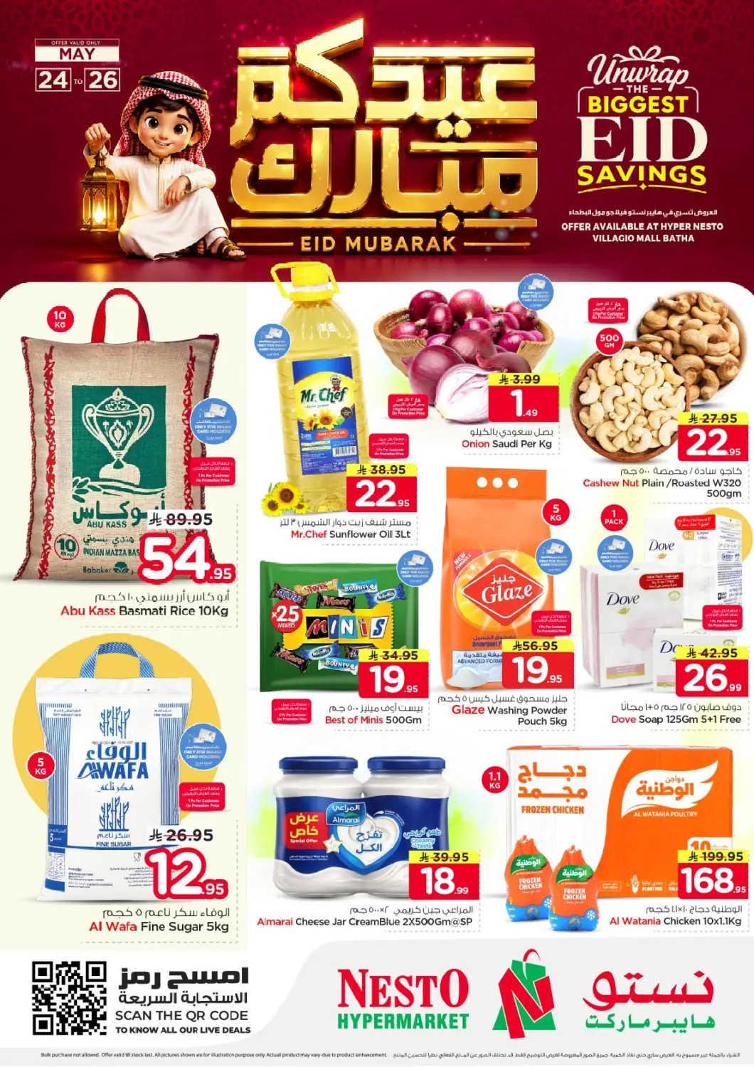 Saudi Arabia Nesto offers in D4D Online. Eid Mubarak. . Till 26th May