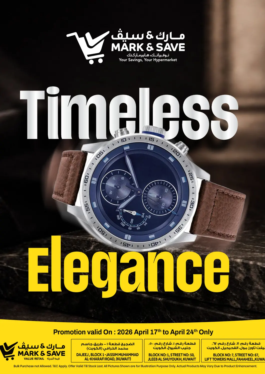 عروض مارك & سايف الكويت - مدينة الكويت في دي٤دي أونلاين. أناقة خالدة. . حتى ٢٤ ابريل