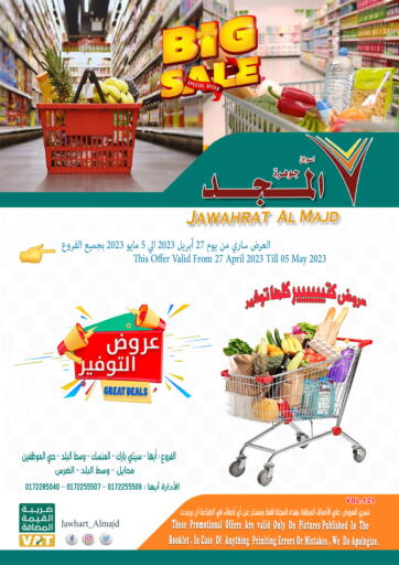 KSA, Saudi Arabia, Saudi - Abha Jawharat Almajd offers in D4D Online. Big Sale. . Till 5th May