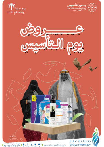 KSA, Saudi Arabia, Saudi - Yanbu Ghaya pharmacy offers in D4D Online. Saudi Founding Day. . Till 23rd February