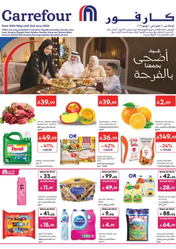 Eid Al Adha Mubarak