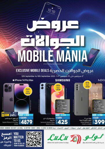 KSA, Saudi Arabia, Saudi - Al Khobar LULU Hypermarket offers in D4D Online. Mobile Mania. . Till 19th September