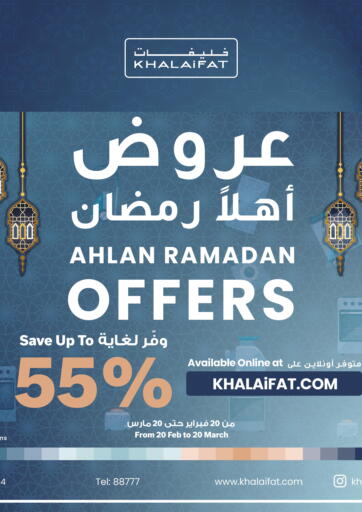 Ahlan Ramadan Offers