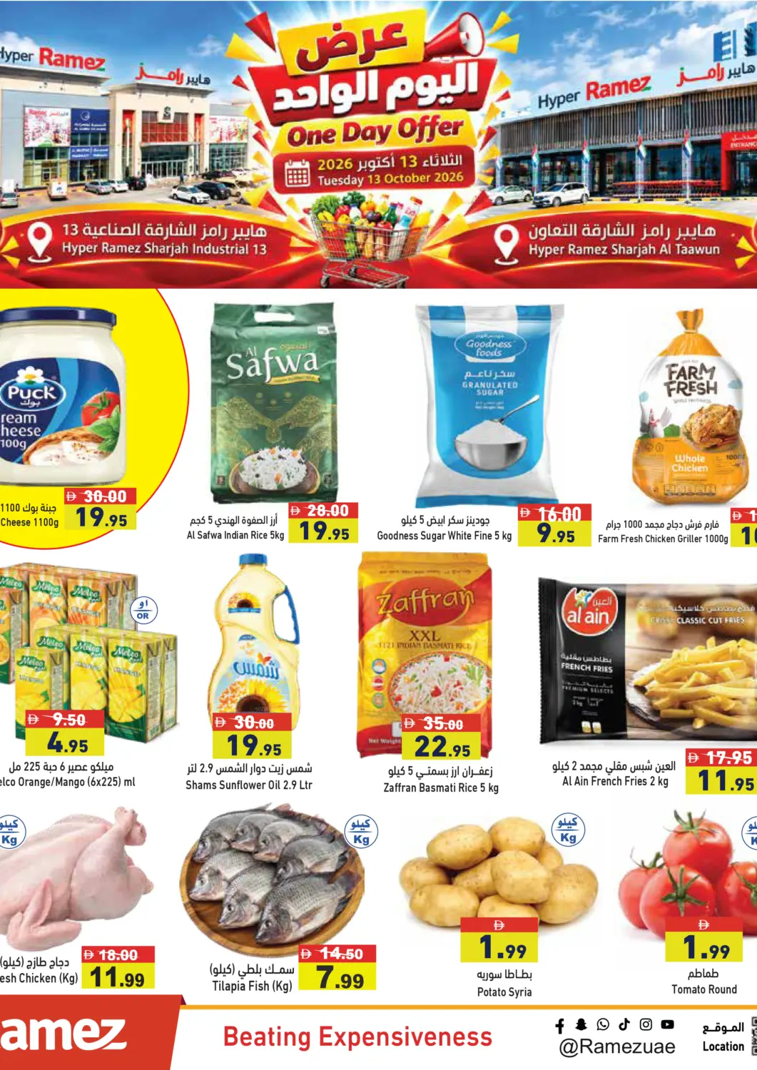 Bahrain Aswaq Ramez offers in D4D Online. One Day Offer  @industrial 13, Al Tawun. . Only on 13th October