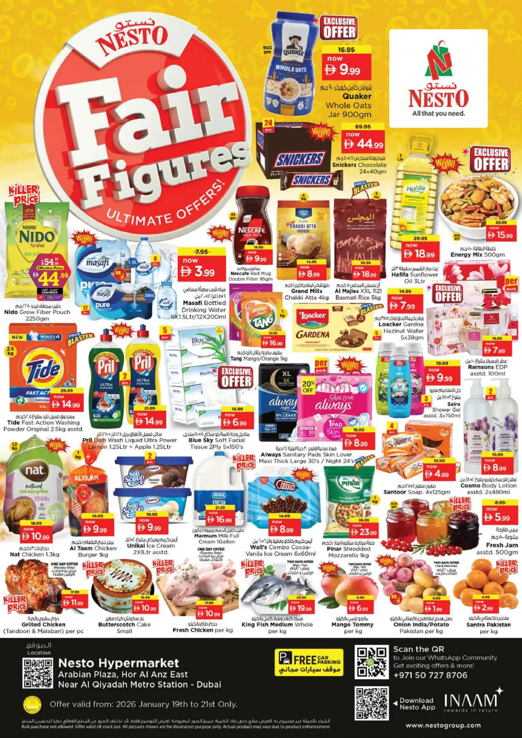 عروض نستو هايبرماركت الإمارات العربية المتحدة , الامارات - دبي في دي٤دي أونلاين. هور العنز، ديرة. . حتى ٢١ يناير