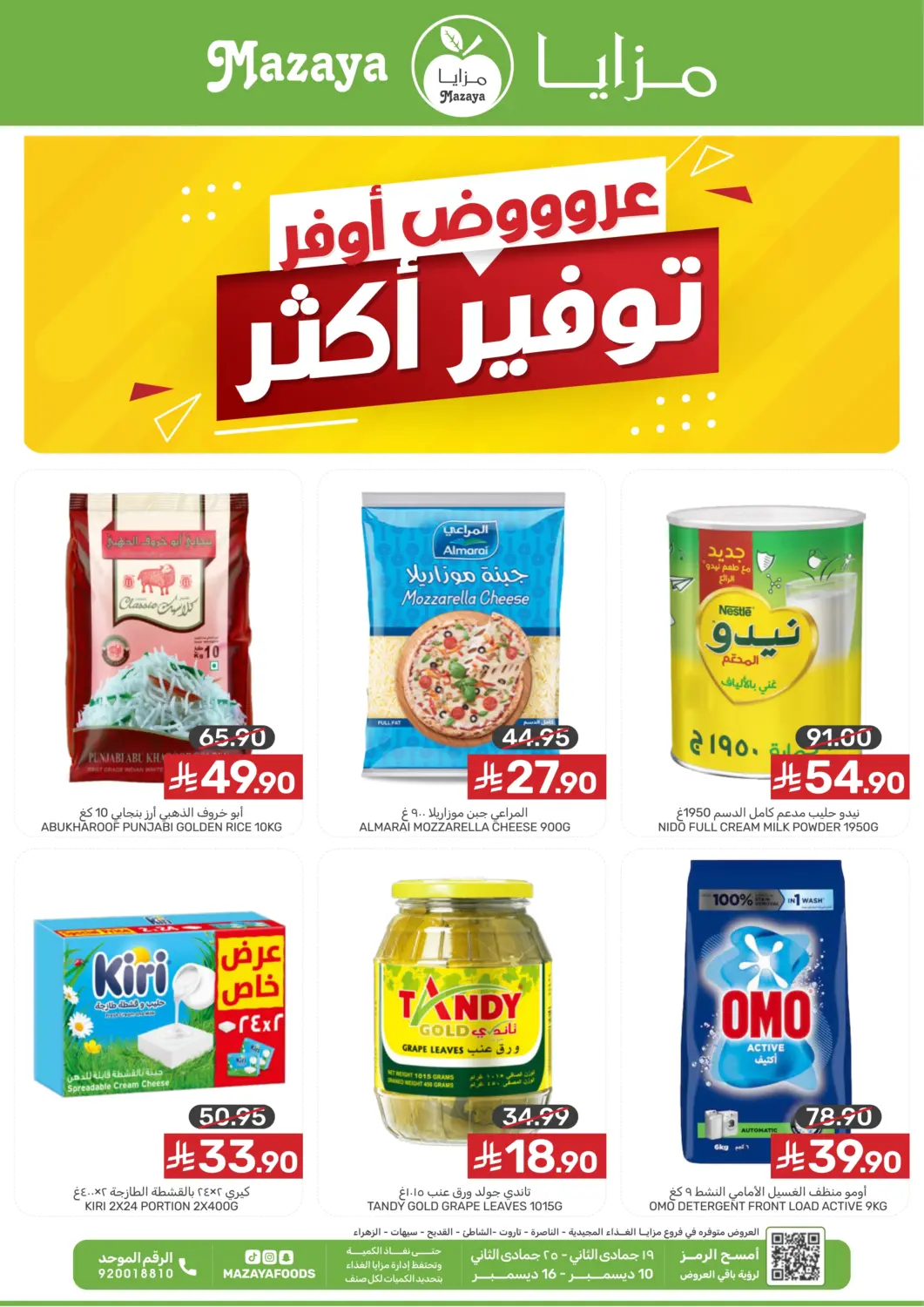 KSA, Saudi Arabia, Saudi - Qatif Mazaya offers in D4D Online. More Save More Offers!. . Till 16th December