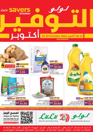 KSA, Saudi Arabia, Saudi - Khamis Mushait LULU Hypermarket offers in D4D Online. Lulu Savers. . Till 29th October