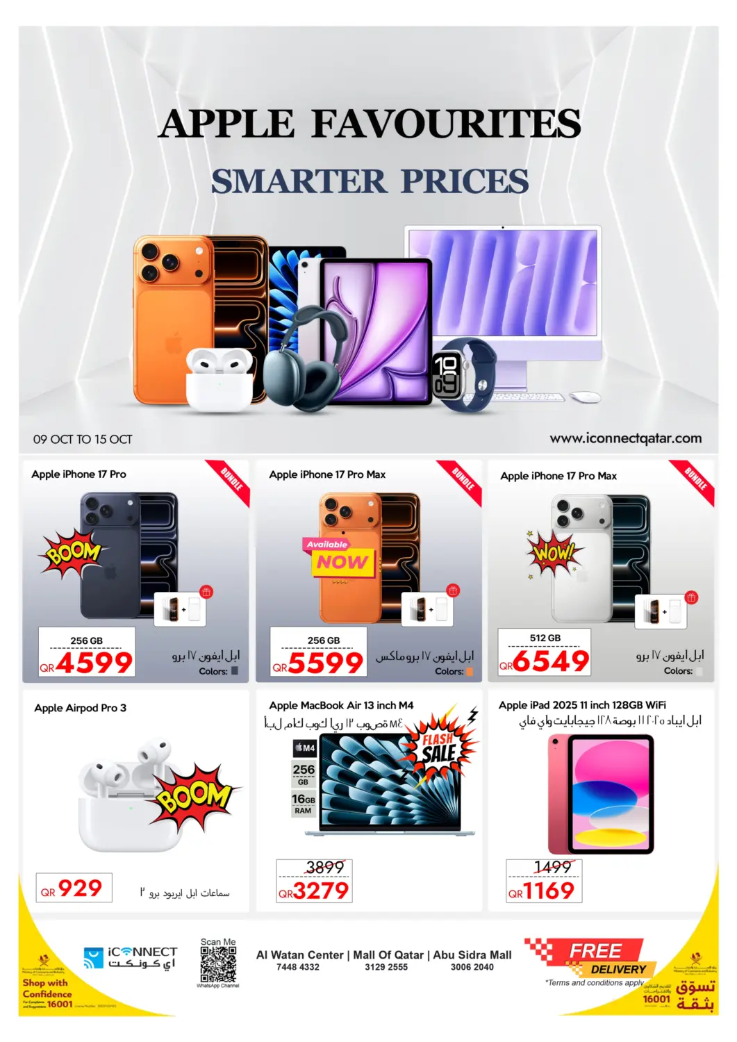 Qatar - Al Shamal iCONNECT  offers in D4D Online. Smarter Prices. . Till 15th October