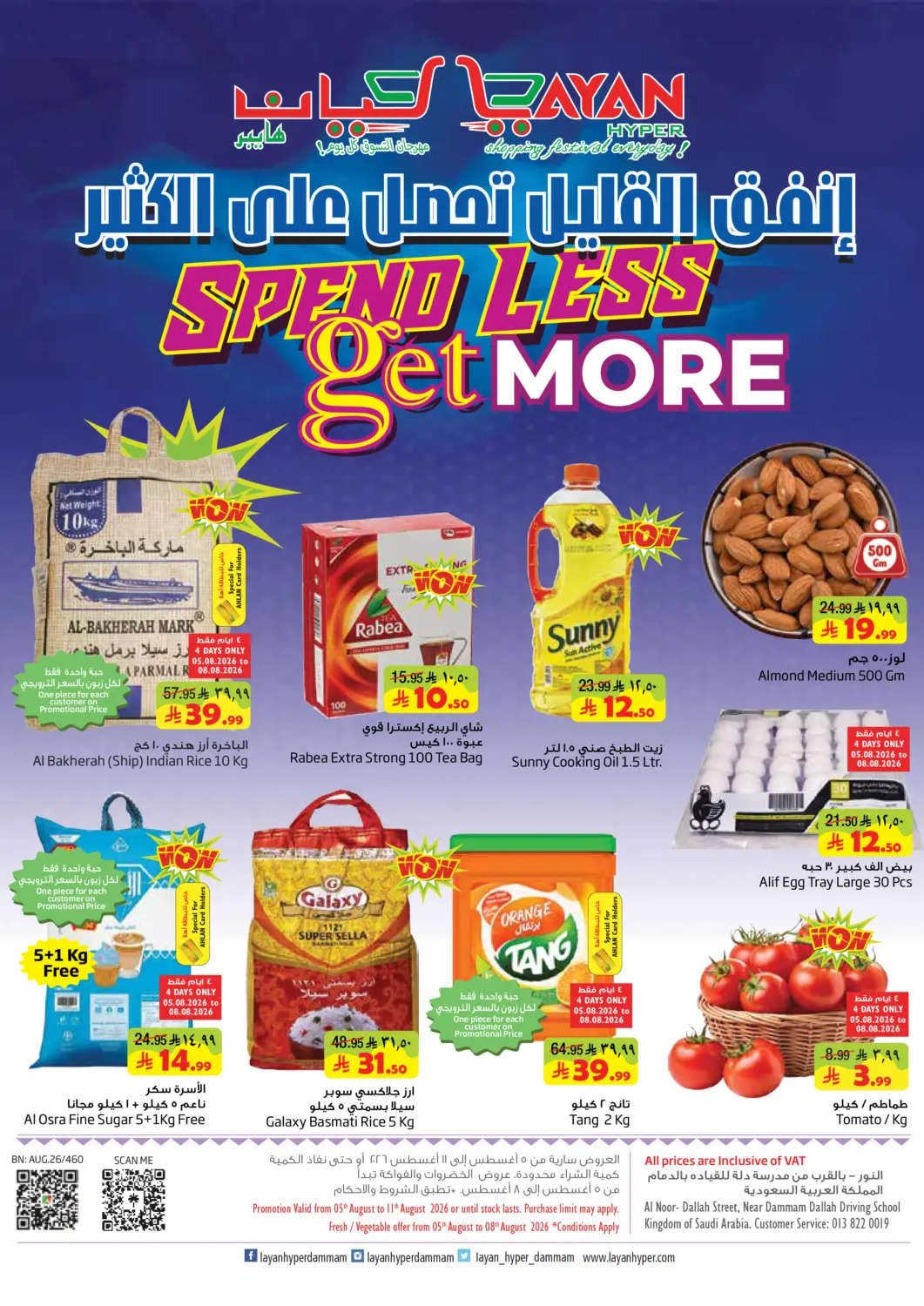 KSA, Saudi Arabia, Saudi - Al Khobar Layan Hyper offers in D4D Online. Spend Less,Get More. . Till 11th August