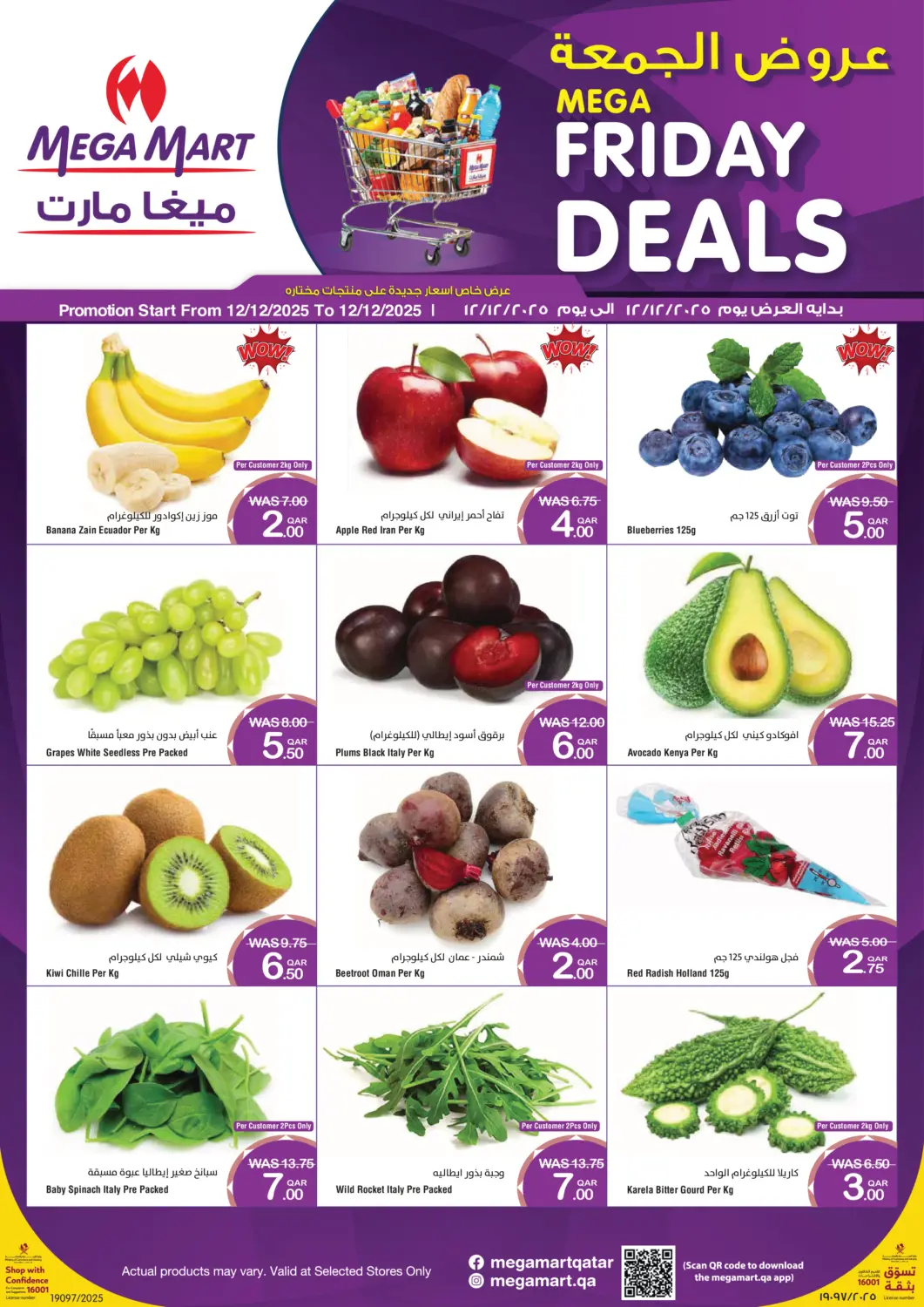 Qatar - Al-Shahaniya Megamart offers in D4D Online. Mega Friday Deals. . Only On 12th December