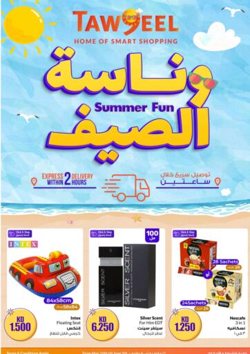 Kuwait - Jahra Governorate Taw9eel.com offers in D4D Online. Summer Fun. . Till 5th June