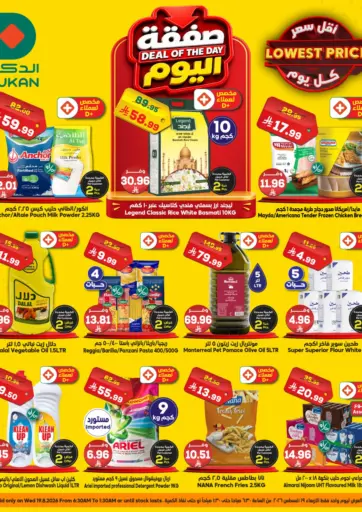 Lowest Prices