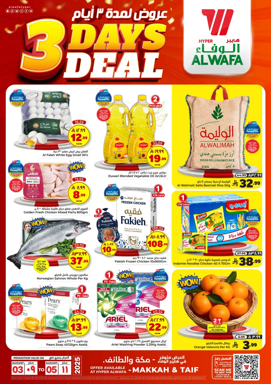 KSA, Saudi Arabia, Saudi - Ta'if Hyper Al Wafa offers in D4D Online. 3 Days Deal. . Till 5th August
