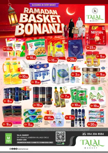 قرية جميرا الدائرية