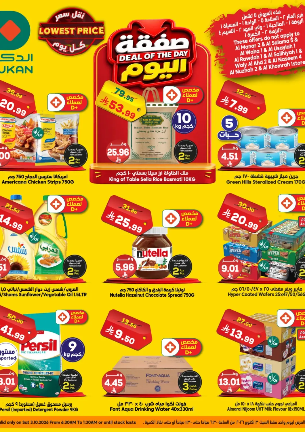 KSA, Saudi Arabia, Saudi - Jeddah Dukan offers in D4D Online. Deal Of The Day. . Only On 3rd October