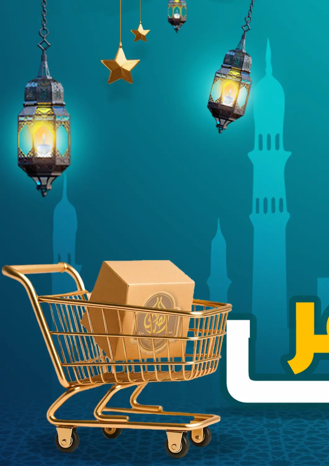 عروض الصردي جملة ماركت Egypt - القاهرة في دي٤دي أونلاين. عروض خاصة. . حتى ١١٦ يناير