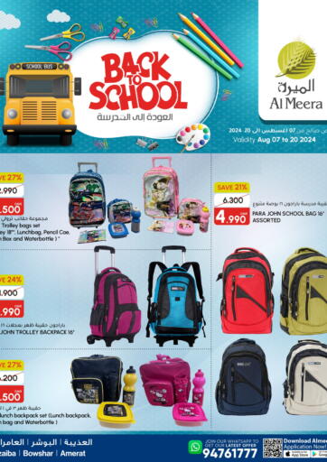 Oman - Sohar Al Meera  offers in D4D Online. Back To School. . Till 20th August