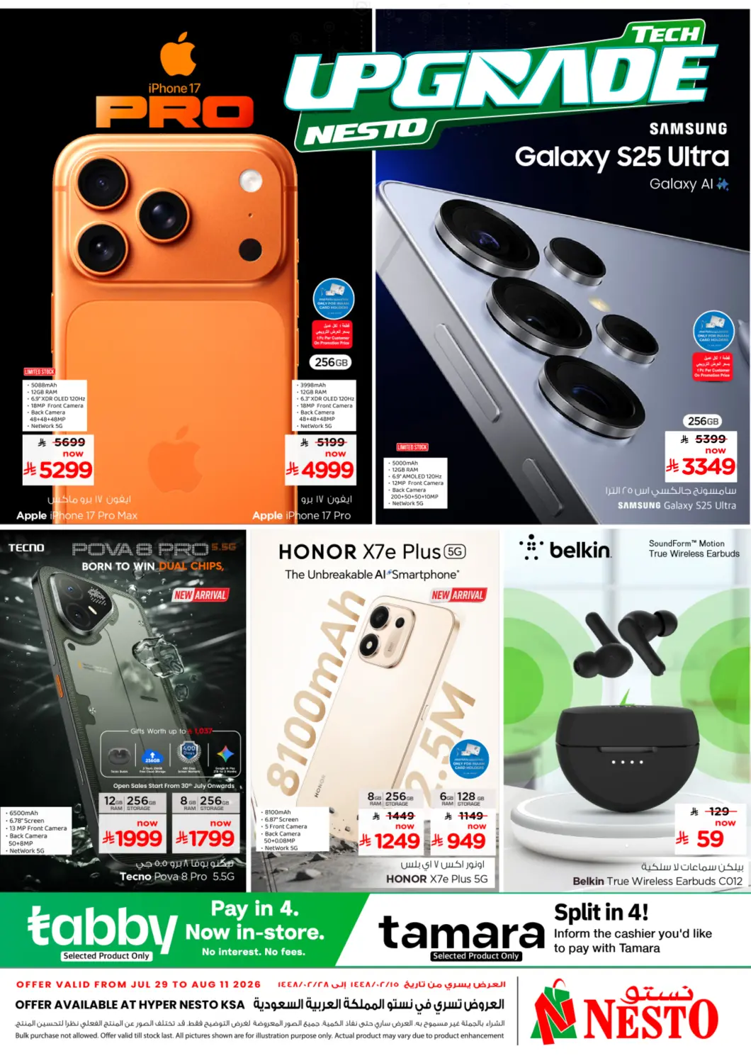KSA, Saudi Arabia, Saudi - Al Khobar Nesto offers in D4D Online. Tech Upgrade Nesto. . Till 11th August