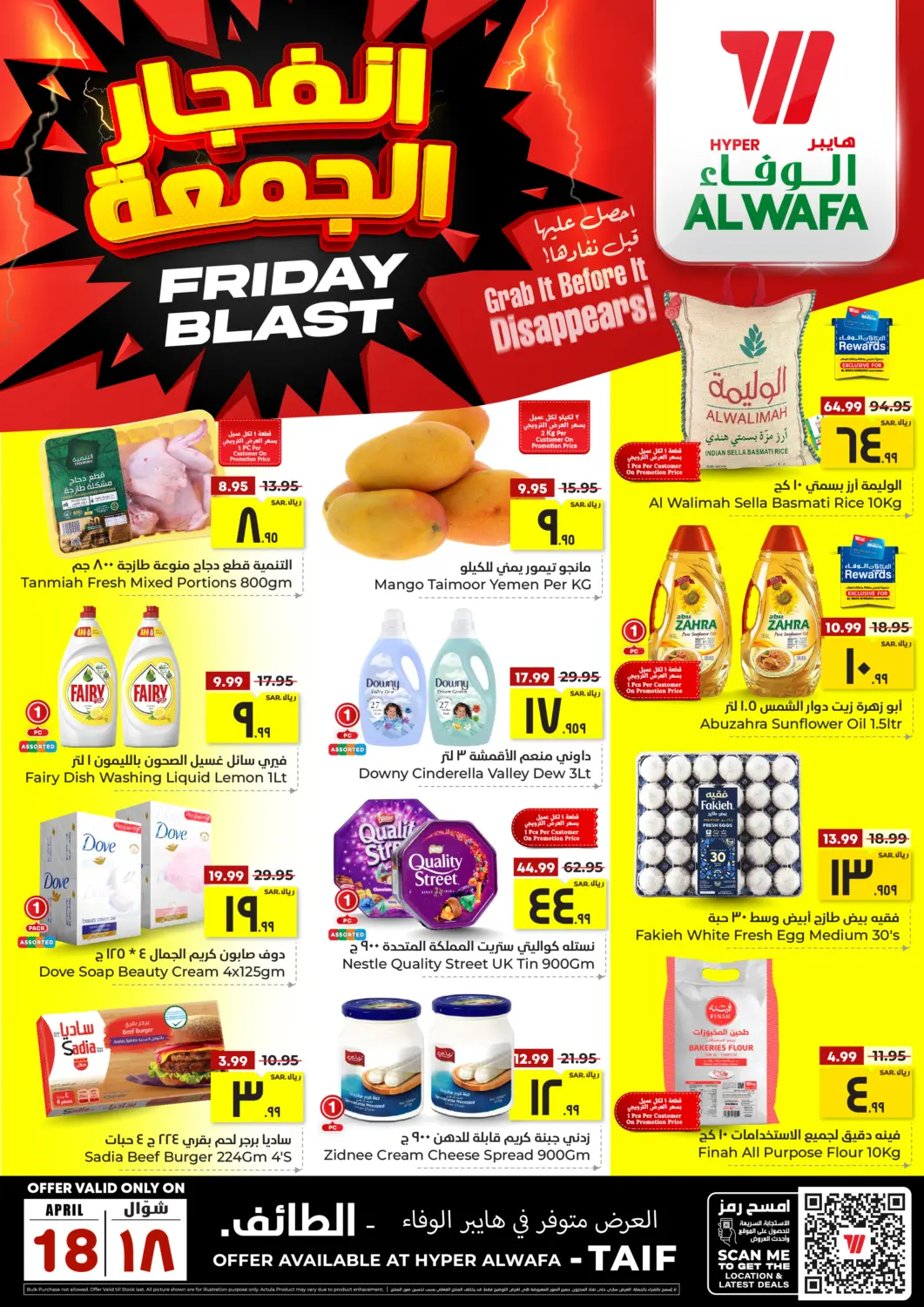 KSA, Saudi Arabia, Saudi - Ta'if Hyper Al Wafa offers in D4D Online. Friday Blast. . Only On 18th April