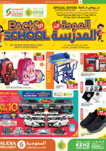 Kenz Mini Mart - Back To School in Qatar Offers - Qatar Back To School