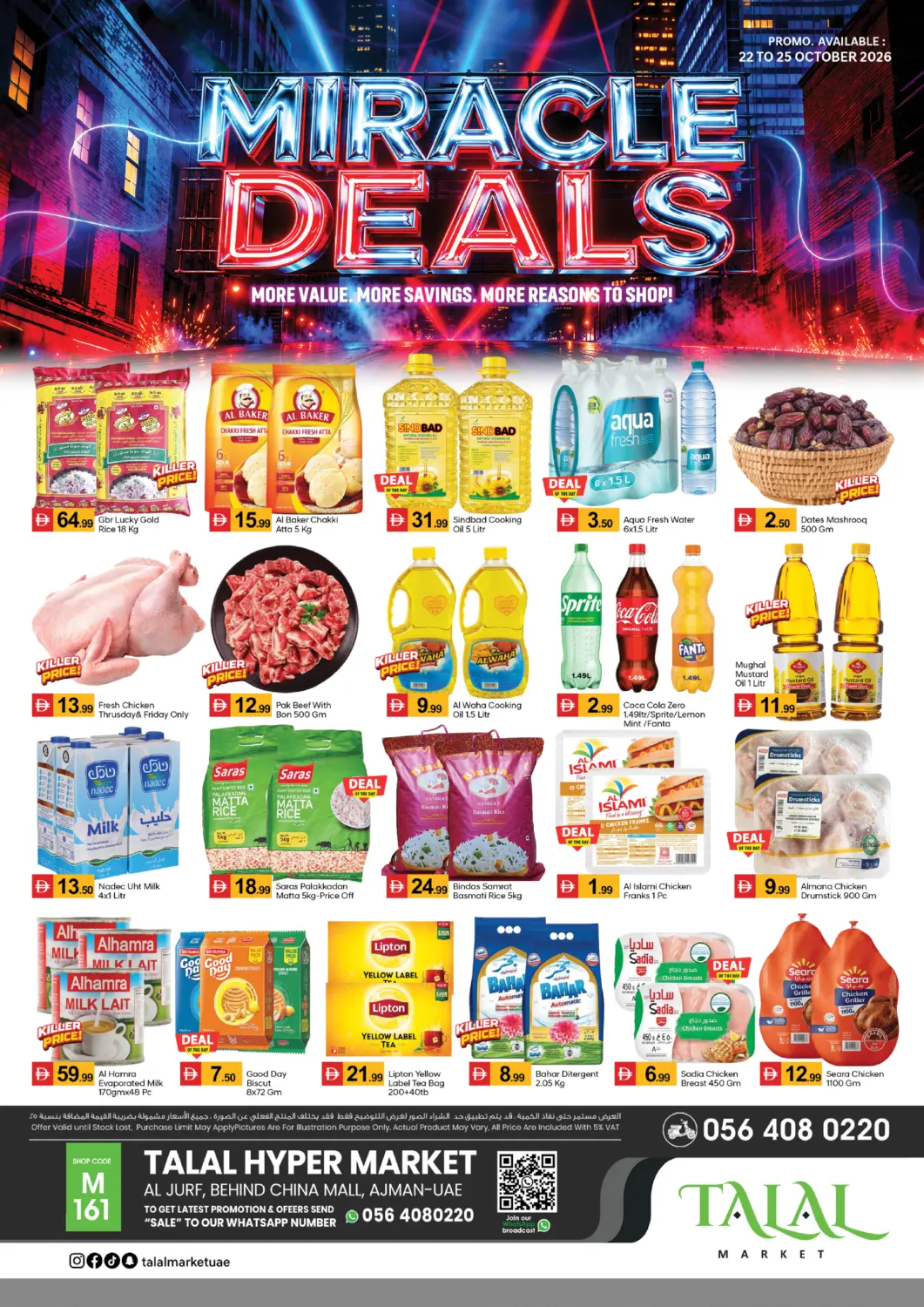 عروض سوق طلال الإمارات العربية المتحدة , الامارات - الشارقة / عجمان في دي٤دي أونلاين. Al Jurf China Mall - Ajman. . حتى ٢٥ أكتوبر