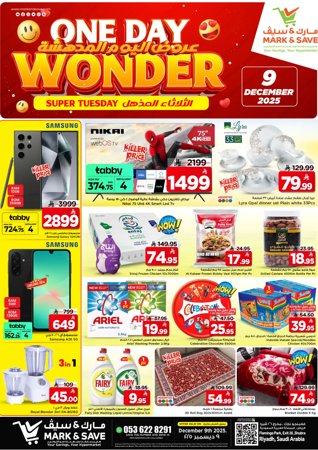 عروض مارك & سيف مملكة العربية السعودية, السعودية, سعودية - الرياض في دي٤دي أونلاين. عروض اليوم المدهشة. . فقط في ٩ ديسمبر
