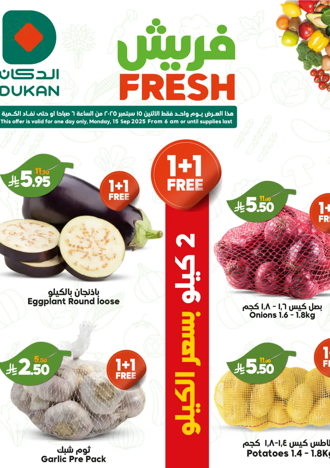 KSA, Saudi Arabia, Saudi - Jeddah Dukan offers in D4D Online. Fresh Day Offer. . Only On 15th September