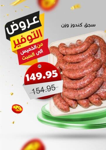 Egypt - Cairo Othaim Market   offers in D4D Online. Special Offer. . Till 13th August