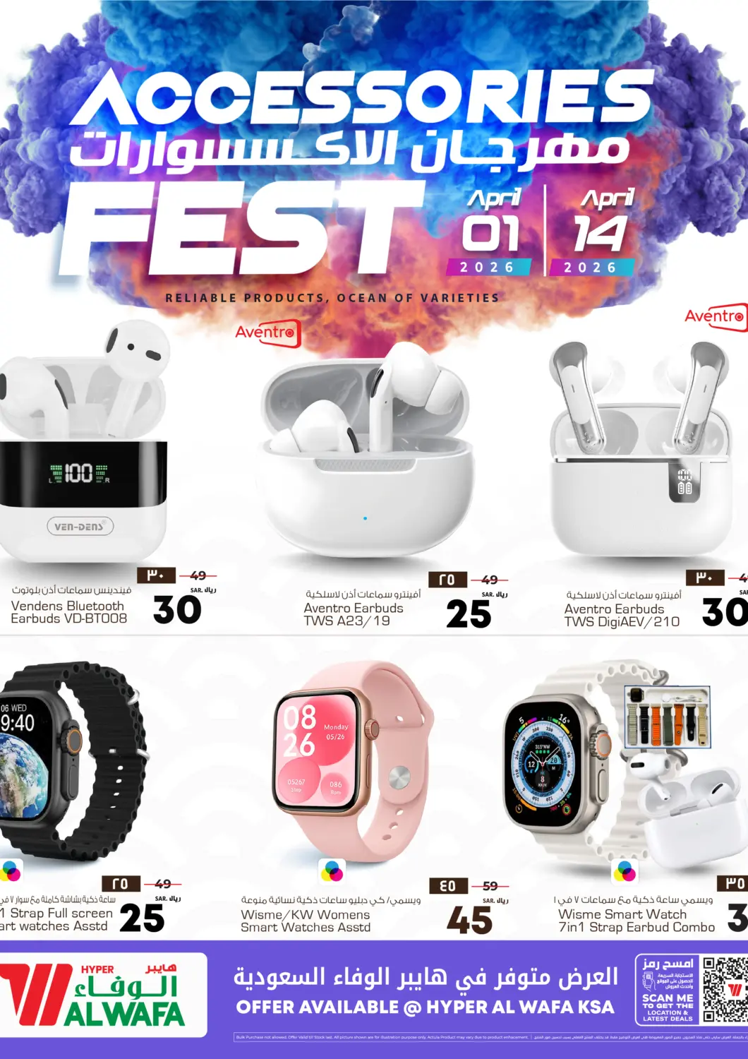 KSA, Saudi Arabia, Saudi - Jeddah Hyper Al Wafa offers in D4D Online. Accessories Fest. . Till 14th April