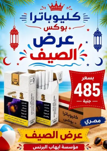 Special Offer