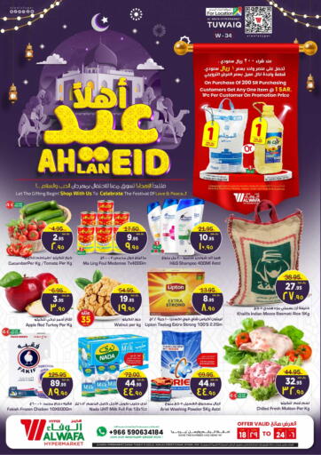 Ksa Saudi Arabia Saudi Riyadh Hyper Al Wafa Offers In D4d Online 0410