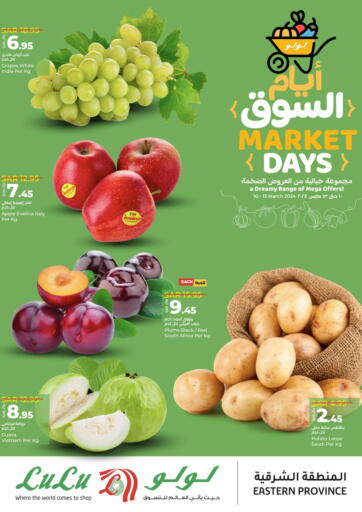 KSA, Saudi Arabia, Saudi - Al Khobar LULU Hypermarket offers in D4D Online. Market Days. . Till 13th March
