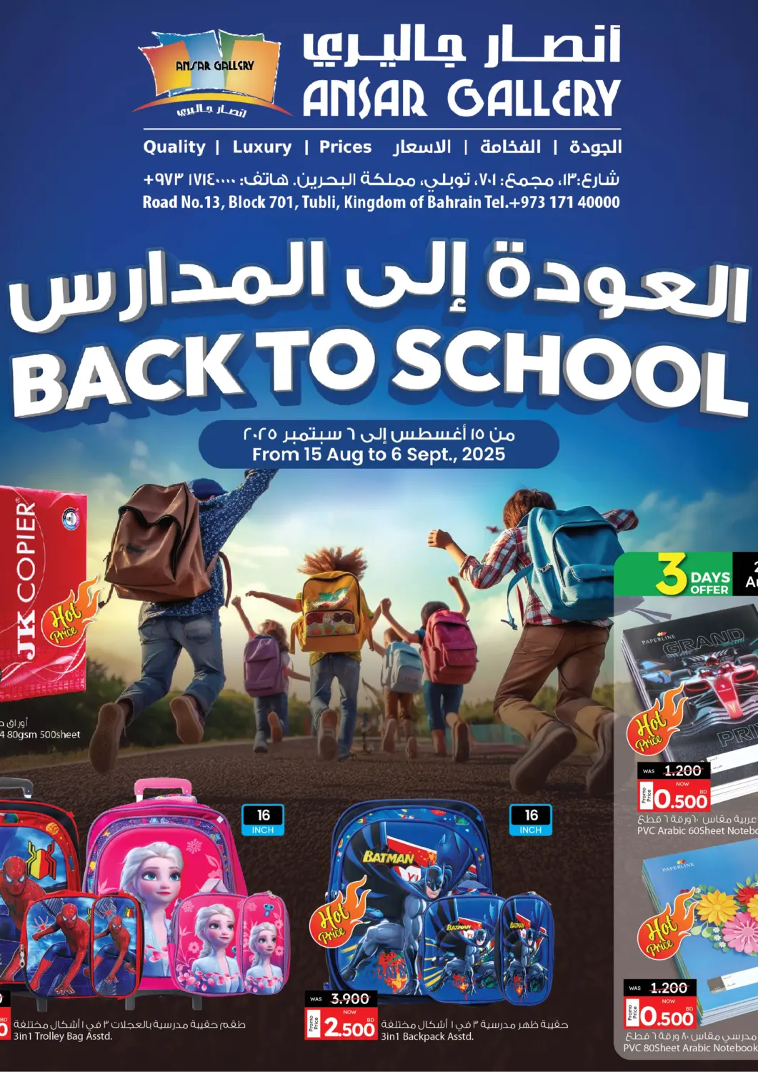 Bahrain Ansar Gallery offers in D4D Online. Back To School. . Till 6th September