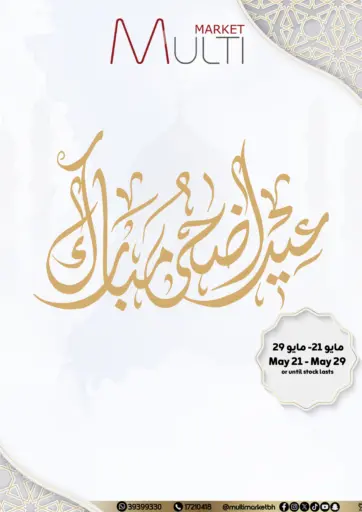 Eid Special Offers