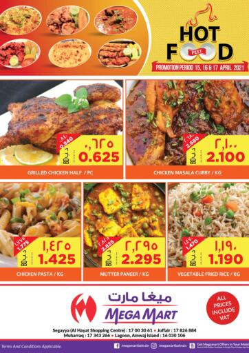 عروض ميغا مارت و ماكرو مارت البحرين في دي٤دي أونلاين. مهرجان الطعام الساخن. . حتى ١٧ أبريل