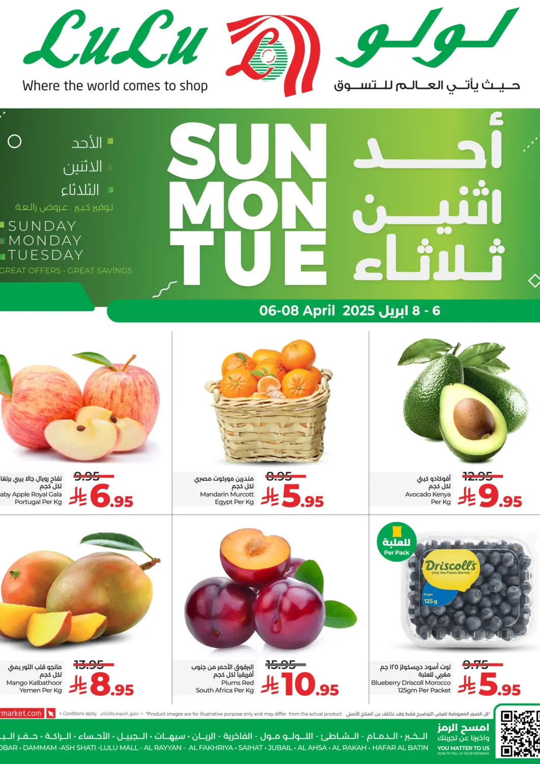 KSA, Saudi Arabia, Saudi - Khamis Mushait LULU Hypermarket offers in D4D Online. Sunday Monday Tuesday Deals. . Till 8th April