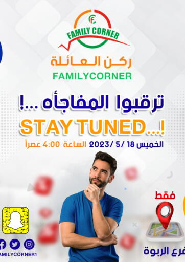 KSA, Saudi Arabia, Saudi - Riyadh Family Corner offers in D4D Online. Special Offer. . Only On 18th May