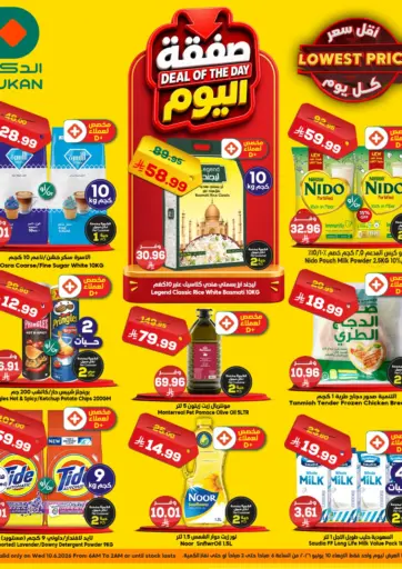 Deal Of The Day